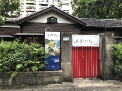 造路的人djalan 特展入口意象
